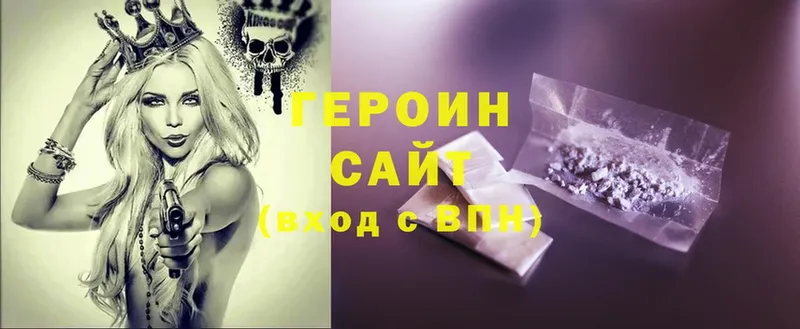 где купить наркотик  Торжок  Героин Heroin 