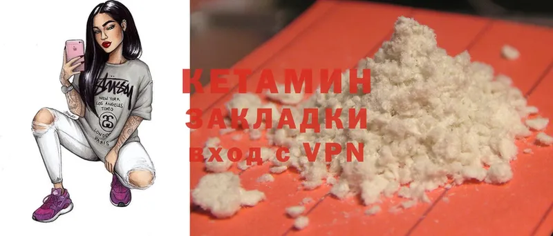 Кетамин ketamine Торжок