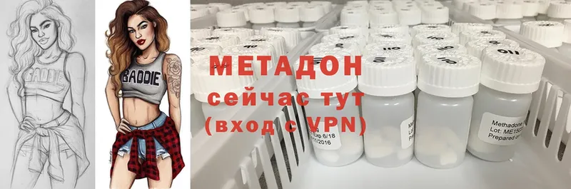 Метадон methadone  Торжок 